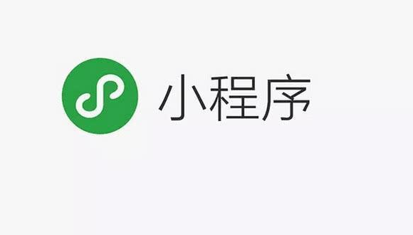 全行业全链路的小程序解决方案，助力实体商家转型互联网